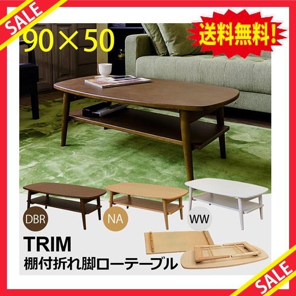 TORINO ダイニングテーブル 110×70 NA/WAL 楽天市場】（ナチュラル8月