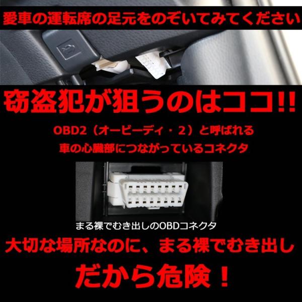 OBDガード レッド キープログラマー対策 イモビカッター対策 プリウスやハイエース、レクサスLXにも適合 カーセキュリティ みんカラ１位獲得  ステッカー２枚付き /【Buyee】 Buyee - Japanese Proxy Service | Buy from Japan!