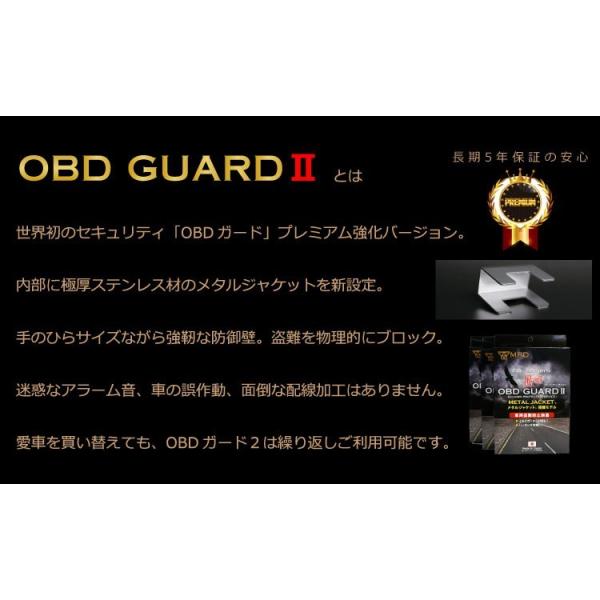 OBDガード２　メタルジャケット搭載モデル OBDガード2 メタルジャケット搭載モデル レッド キー