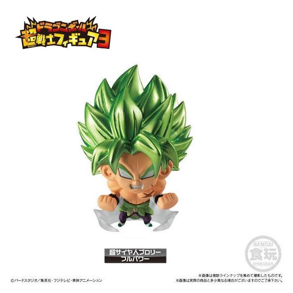 ドラゴンボール超戦士フィギュア3 「超サイヤ人ブロリー フルパワー 