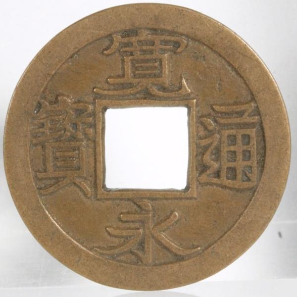 寛永通宝母銭小菅古銭コイン/【Buyee】