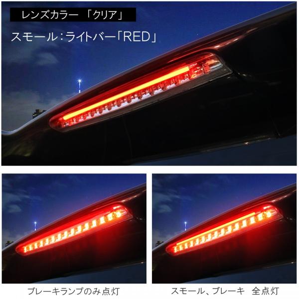 ステップワゴン スパーダ RG 後期 LED ハイマウント ストップランプ 