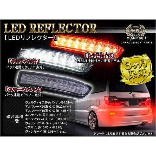 ヴァンガード LED リフレクター テールランプ ブレーキランプ ストップ 