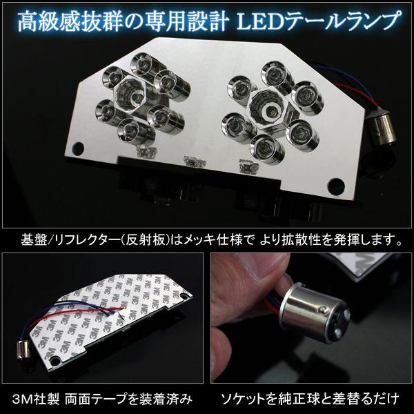スズキ アドレス V125S LED テールランプ ブレーキランプ ストップ