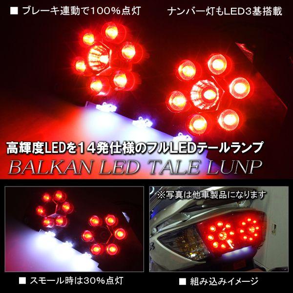 スズキ アドレス V125S LED テールランプ ブレーキランプ
