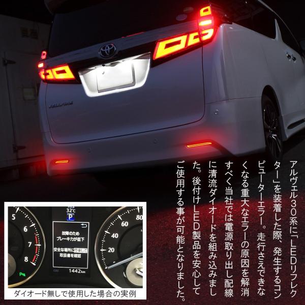 ヴェルファイア 30系 アルファード 30系 後期 LEDリフレクター