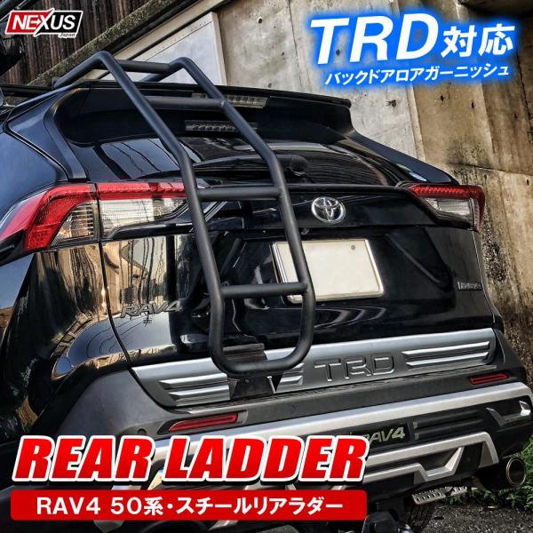 新型 RAV4 カスタム 50系 PHV リアラダー スチール製 バックドアラダー はしご ハシゴ 梯子 アウトドア用品 車中泊 便利グッズ パーツ  /【Buyee】