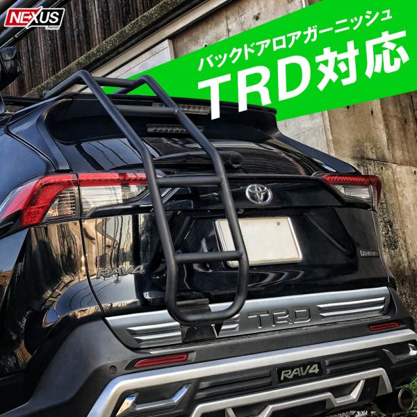 新型 RAV4 カスタム 50系 PHV リアラダー スチール製 バックドア