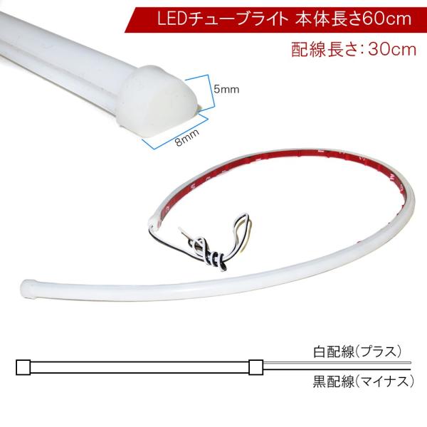 LED ネオン チューブライト テープライト 60cm シリコン 防水 ヘッドライト アイライン デイライト ウインカー ウィンカー テールランプ  汎用 車 バイク /【Buyee】