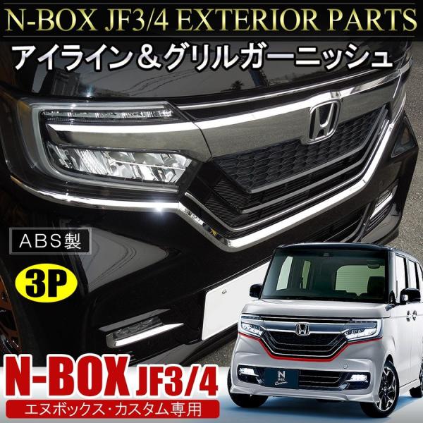 ホンダ N-BOXカスタム JF3/4 前期 左ライト LED W3106