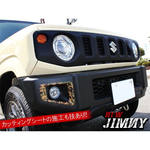 新型 ジムニー JB64W カスタム パーツ フォグランプガーニッシュ