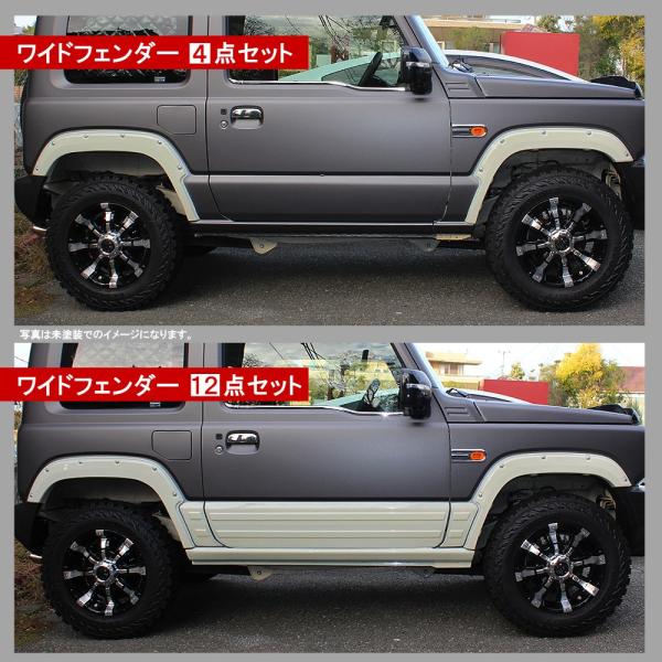 新型 ジムニー JB64W オーバーフェンダー キット 4P 塗装済み 車検対応