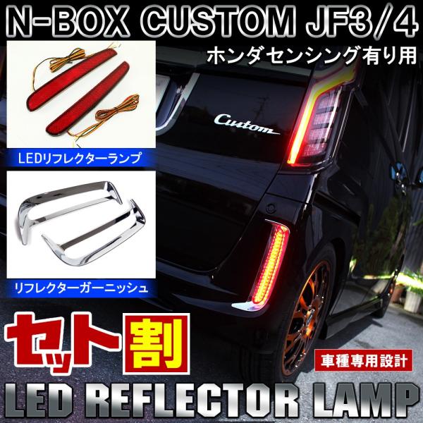 N-BOX N BOX NBOX Nボックス エヌボックス カスタム JF3 JF4 LED