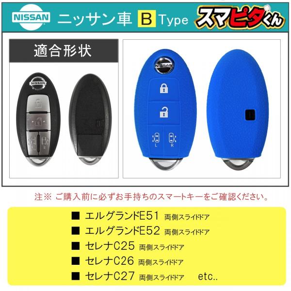 2021超人気 日産 スマートキーケース キーカバー スライドドアタイプ 日産 スマートキーケース キーカバー スライドドアタイプ