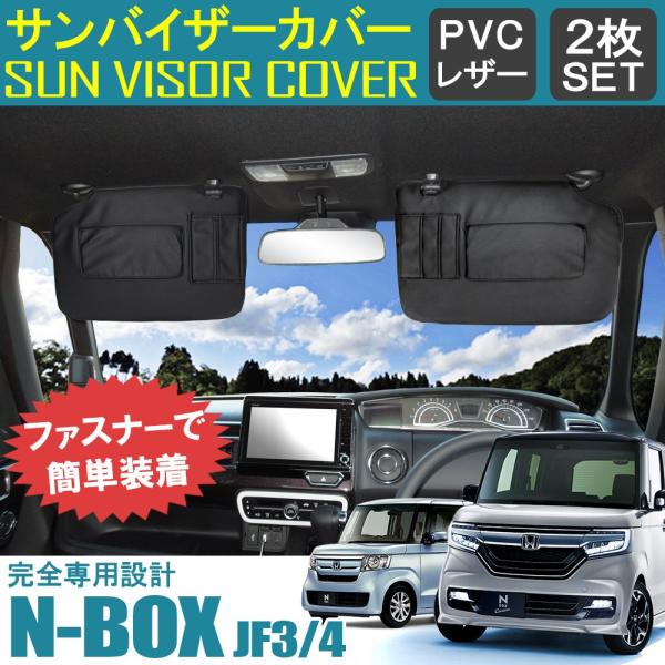 NBOX N BOX N-BOX Nボックス エヌボックス JF3 JF4 カスタム サン