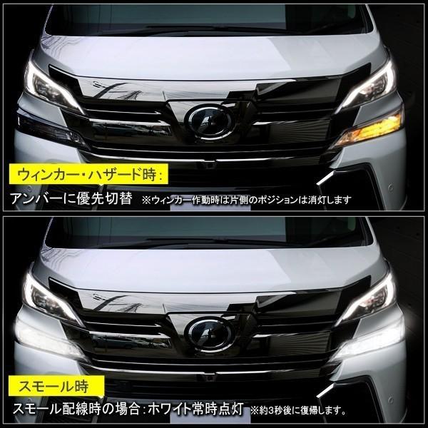 ヴェルファイア 30系 アルファード 30系 LED マルチウィンカー