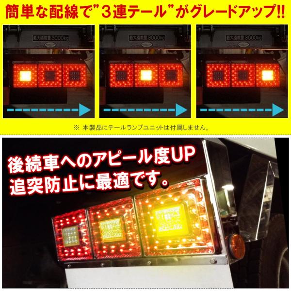 LED テールランプ テールライト ウィンカーランプ 流れる 3連リレー シーケンシャル ウインカー ウィンカー トラック用品 汎用 24V デコトラ  /【Buyee】