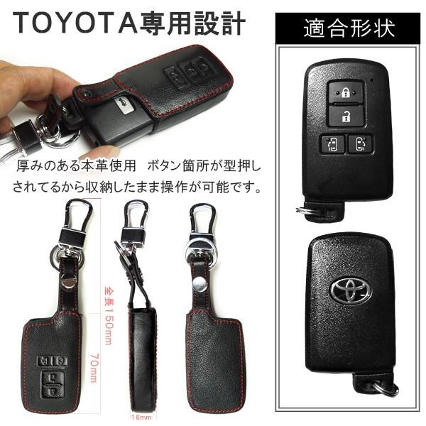 ノア 80系 ヴォクシー 80系 NOAH VOXY スマートキーケース