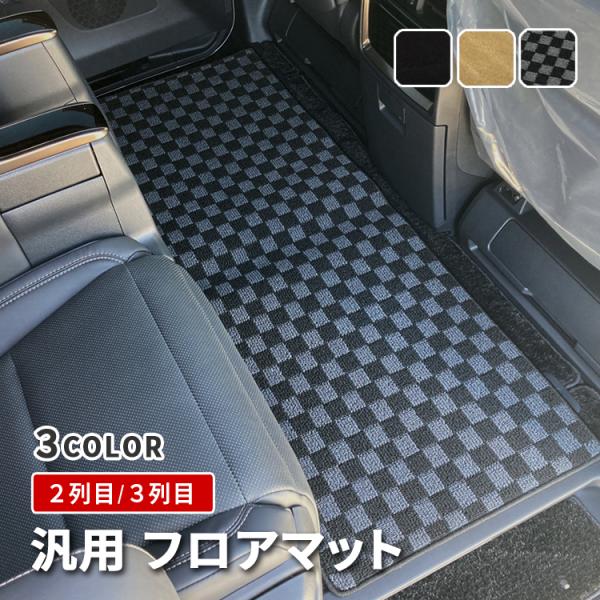 車 中泊 運転 席 販売 マット