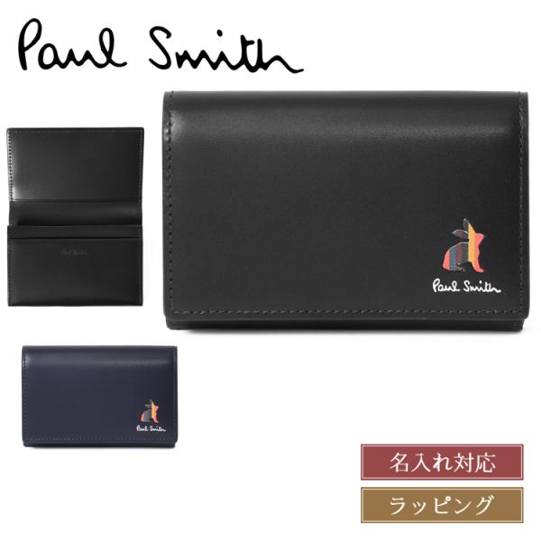 ポールスミス Paul Smith 名刺入れ カードケース メンズ レディース