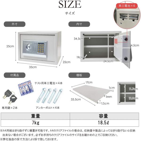 金庫 家庭用 おしゃれ 小型 業務用 A4サイズ 大きい テンキー 防犯金庫 