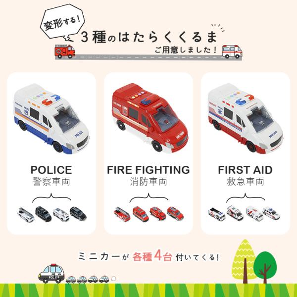 車 おもちゃ ミニカー 変形 救急車 消防車 パトカー 自動車 乗り物 トミカ 知育玩具 3歳 4歳 5歳 男の子 音 光る 子供 子ども ギフト  クリスマスプレゼント /【Buyee】 Buyee - Japanese Proxy Service | Buy from Japan!