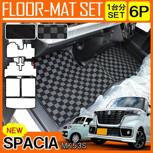 新型 スペーシア スペーシアカスタム MK53S フロアマット ラゲッジマット セット 6P 内装 インテリア /【Buyee】