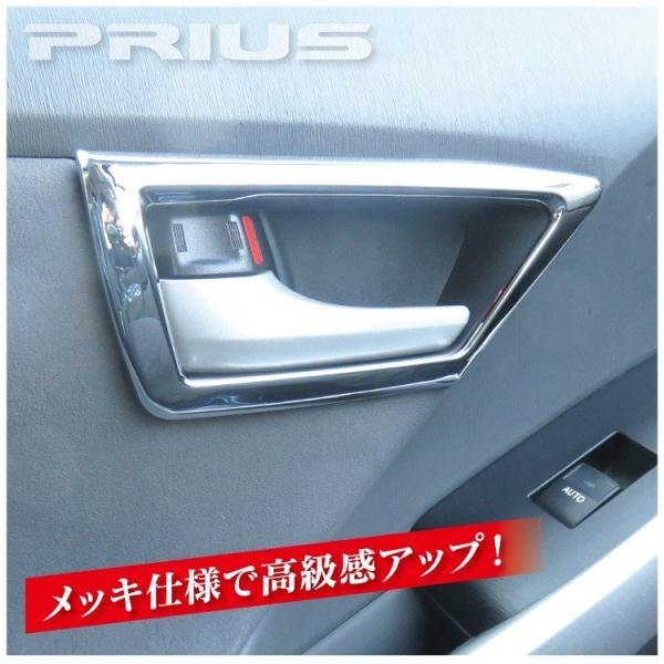 プリウス 30系 前期 後期 メッキ パーツ ドア ベゼル カバー