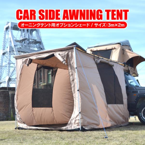 カー タープ 防水 カー テント キャンプ BBQ シェルター Hill Stone カーサイドタープ テント タープ タープテント 3m 車
