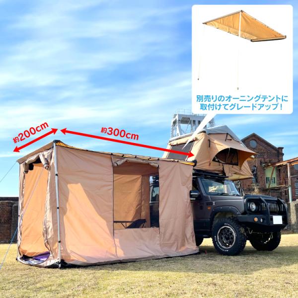 汎用 テント カーサイドテント カーサイドオーニング カーサイド