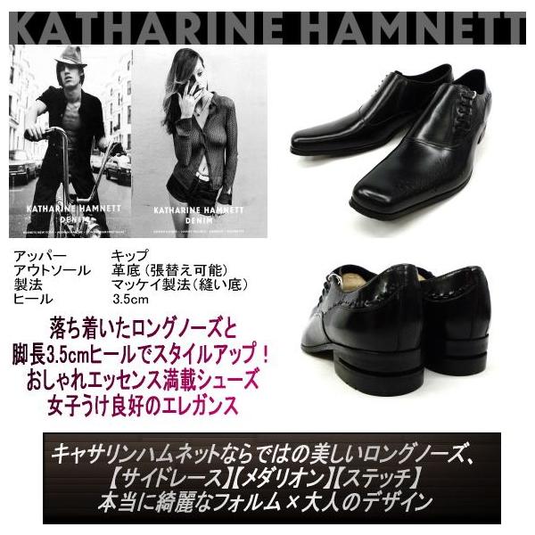 KATHARINE HAMNETT キャサリンハムネット ビジネスシューズ 紳士靴