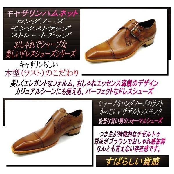 ブルー×レッド キャサリンハムネット ビジネスシューズ ロングノーズ