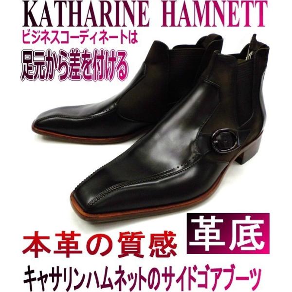 キャサリンハムネット) KATHARINE HAMNETT メンズ サイドゴアブーツ