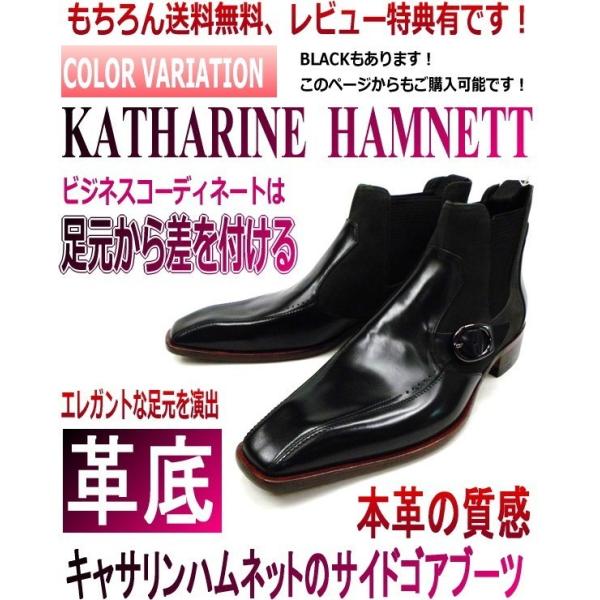 キャサリンハムネット) KATHARINE HAMNETT メンズ サイドゴアブーツ