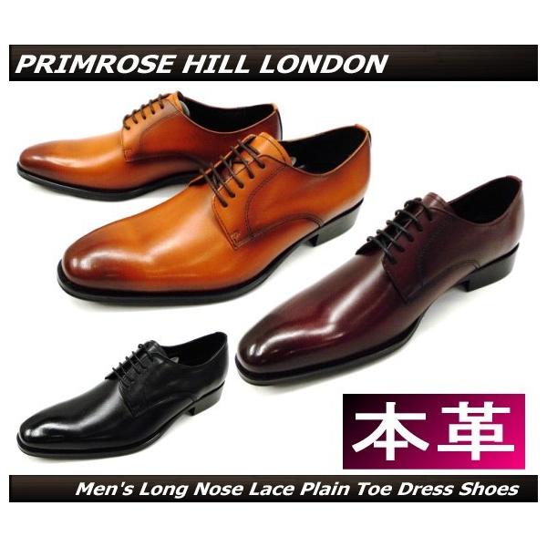 PRIMROSE HILL LONDON プリムローズヒル ph1510(ブラック・ブラウン・ワイン) 革靴 ビジネスシューズ 本革 ロングノーズ  レース外羽根 プレーントゥ /【Buyee】