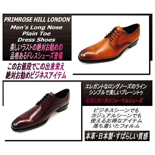 PRIMROSE HILL LONDON プリムローズヒル ph1510(ブラック・ブラウン・ワイン) 革靴 ビジネスシューズ 本革 ロングノーズ  レース外羽根 プレーントゥ /【Buyee】