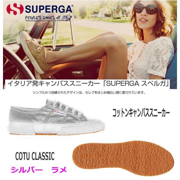 superga スニーカー 梨花