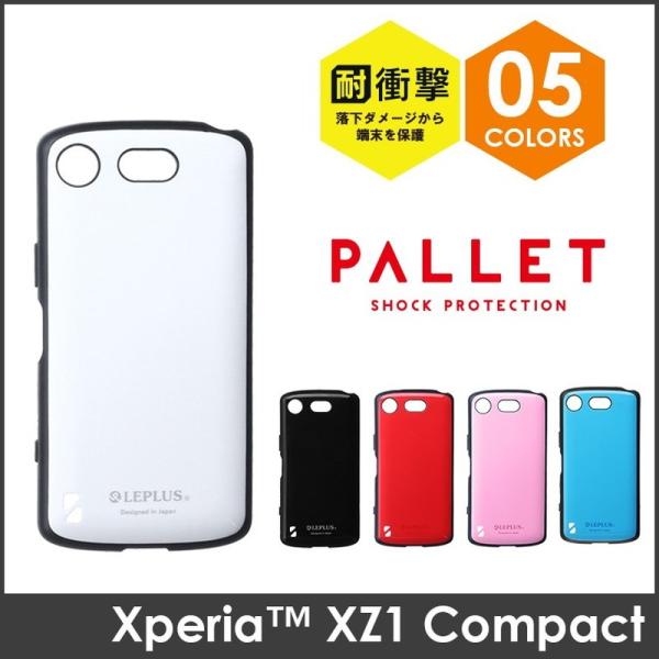 Xperia XZ1 Compact 耐衝撃ハイブリッドケース PALLET - Android用ケース