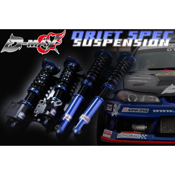 ディーマックス D-MAX スーパーストリート サスペンションキット