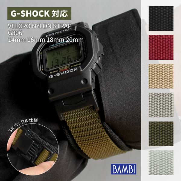 腕時計ベルト 14mm 16mm 18mm 20mm 時計ベルト カシオ G-SHOCK