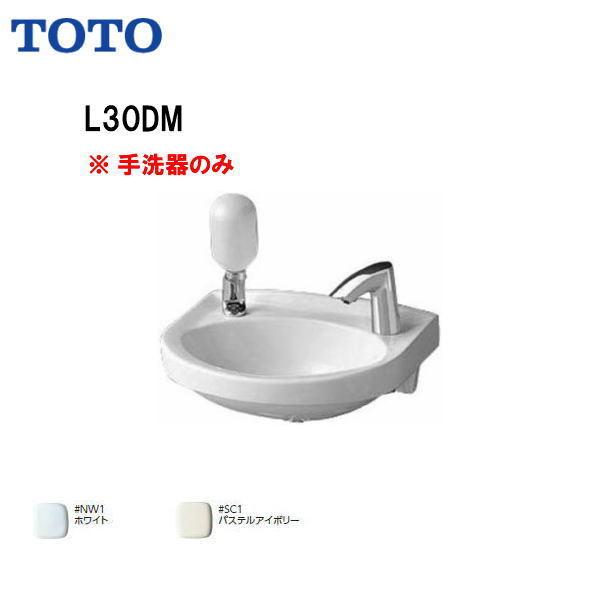 L30DM TOTO 壁掛手洗器 - トイレ