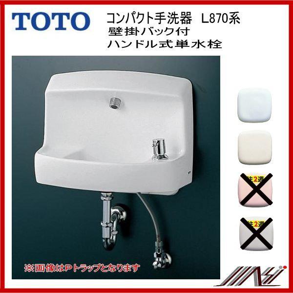 ◎品番： LSL870APR (Pトラップ） / LSL870ASR (Sトラップ） TOTO コンパクト手洗器 ハンドル式単水栓 送料無料  /【Buyee】