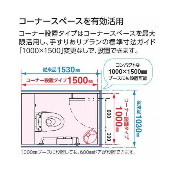 品番 ：YKA16S / TOTO：ベビーチェア コーナー設置タイプ (旧品番