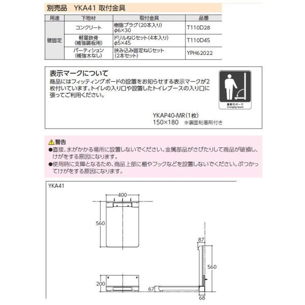 フィッティングボード TOTO YKA41 送料無料 www.krzysztofbialy.com