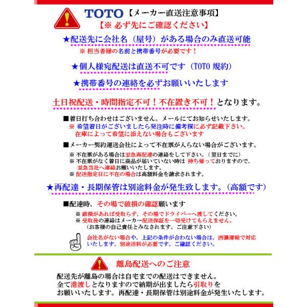 品番： YKA41 / TOTO： フィッティングボード パブリック 送料無料