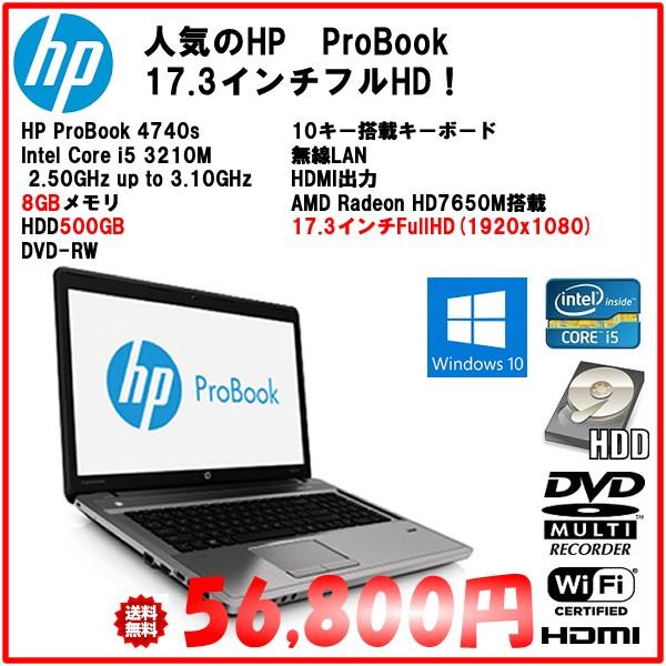 Probook 4740s deals