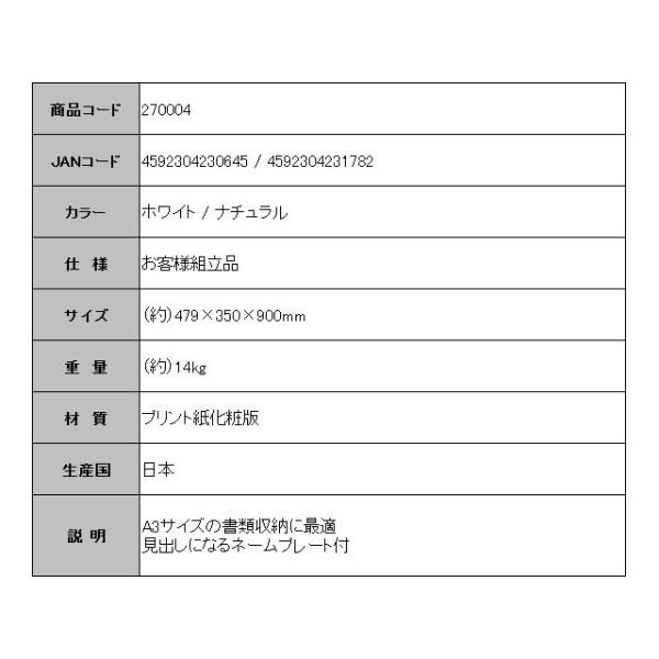 A3 用紙 整理棚 フロアケース 送料無料 日本製 オフィス家具 収納棚