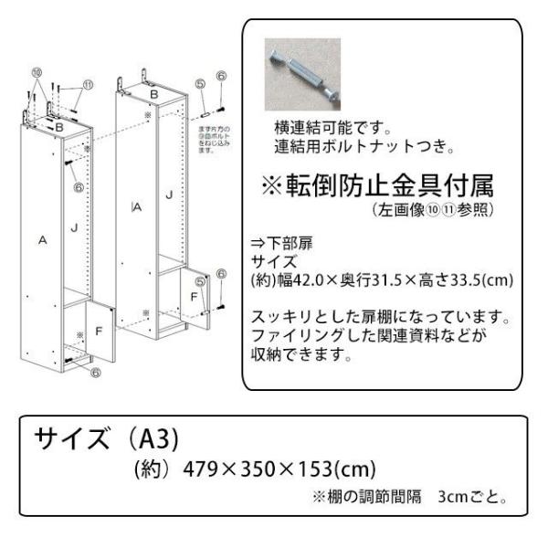 A3 用紙整理棚書類チェスト書類収納書類棚A4書類棚棚付オフィス家具PLN