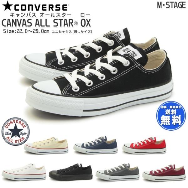 コンバース キャンバス オールスター オックス CONVERSE CANVAS ALL STAR OX 定番カラー全8色 レディースサイズ ローカット  /【Buyee】