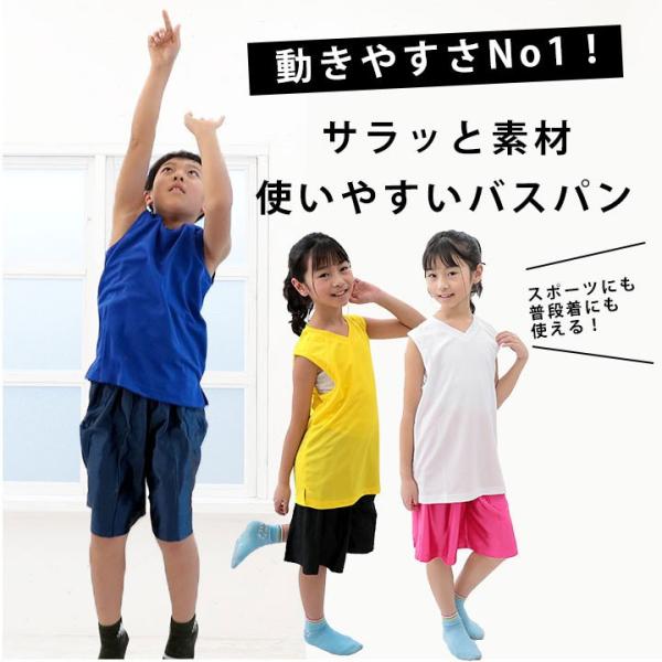 バスケットパンツ バスケパンツ バスケットボールパンツ 子供用 ハーフ